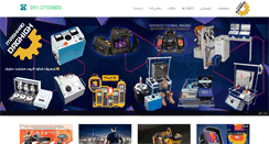 Desktop Screenshot of iranbtm.com
